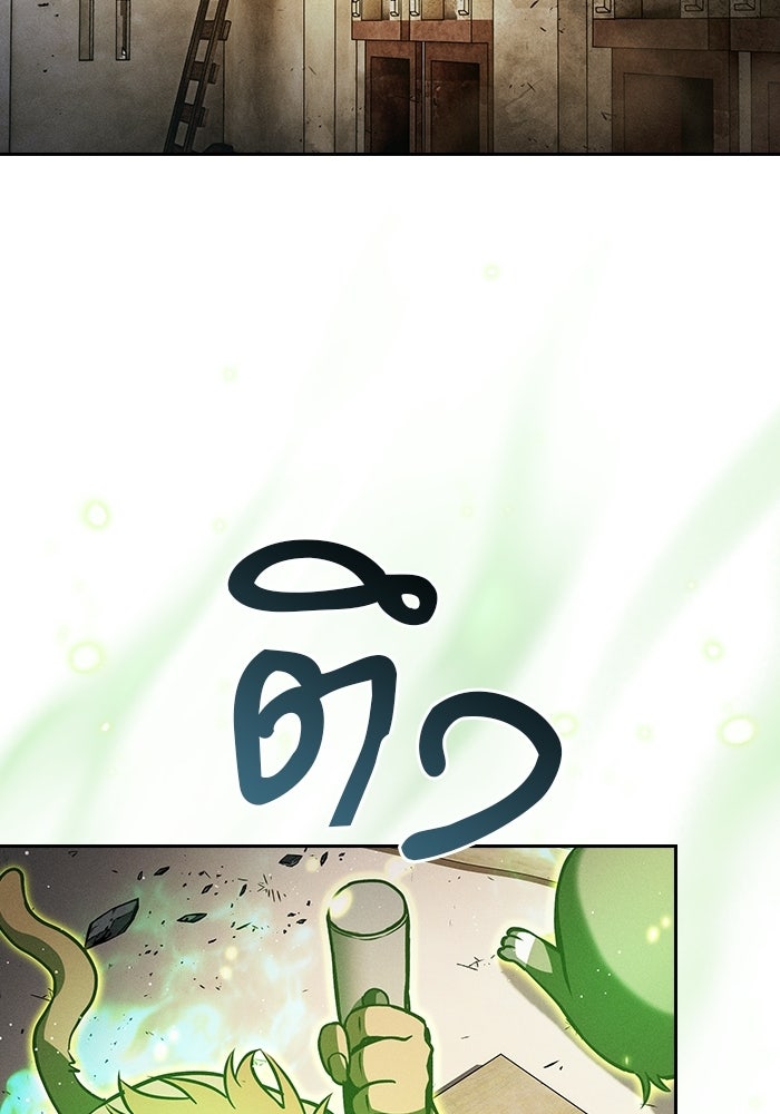 นักดาบอัจฉริยะจากอะคาเดมี - หน้า 73
