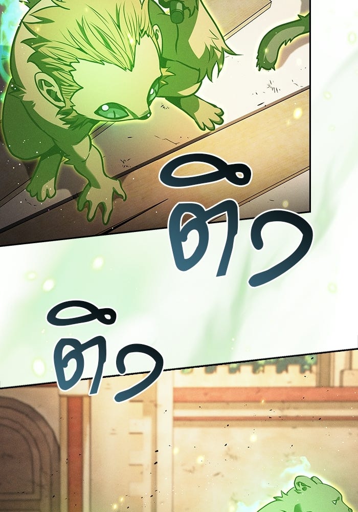 นักดาบอัจฉริยะจากอะคาเดมี - หน้า 74