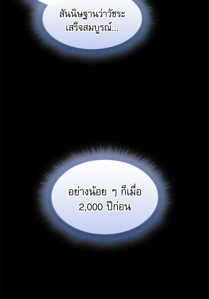 นักดาบอัจฉริยะจากอะคาเดมี - หน้า 97