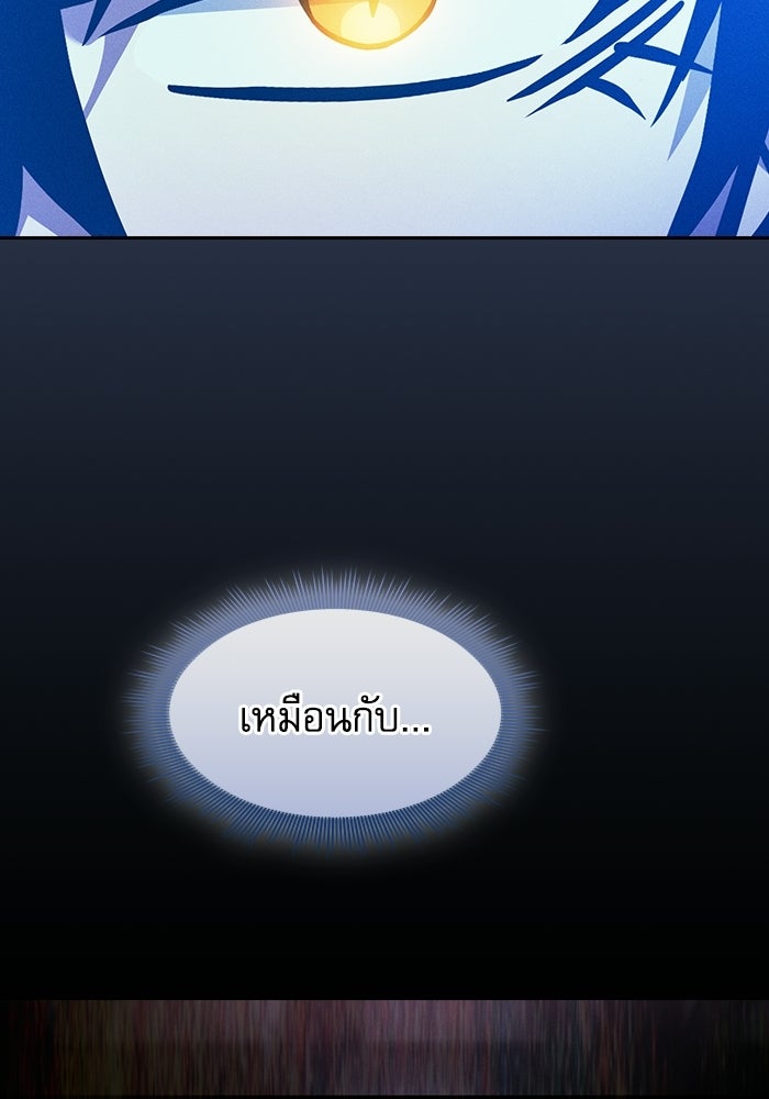 นักดาบอัจฉริยะจากอะคาเดมี - หน้า 2