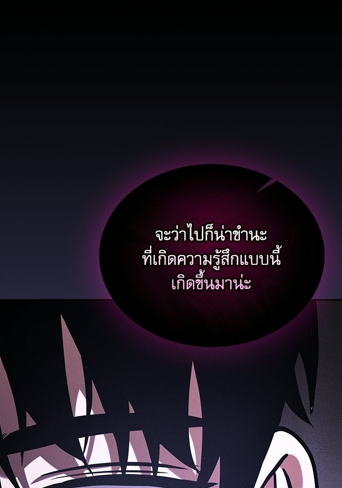 นักดาบอัจฉริยะจากอะคาเดมี - หน้า 116
