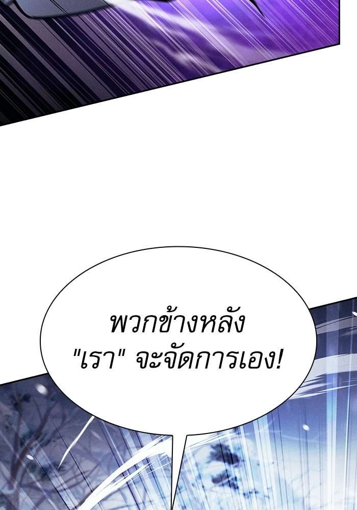 นักดาบอัจฉริยะจากอะคาเดมี - หน้า 32