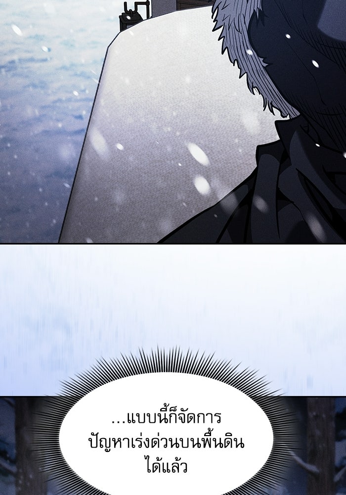 นักดาบอัจฉริยะจากอะคาเดมี - หน้า 89