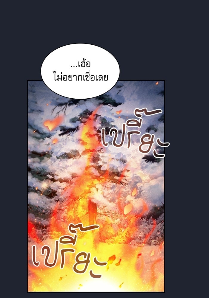 นักดาบอัจฉริยะจากอะคาเดมี - หน้า 39