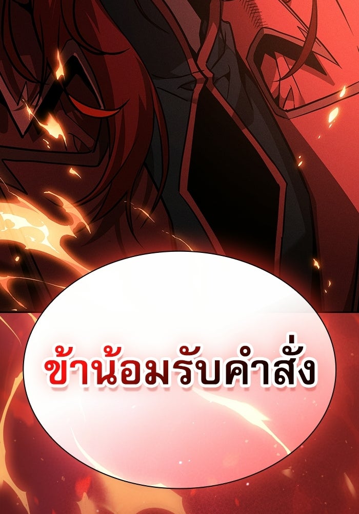 นักดาบอัจฉริยะจากอะคาเดมี - หน้า 166