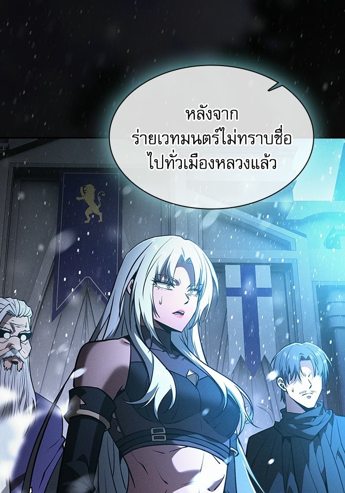 นักดาบอัจฉริยะจากอะคาเดมี - หน้า 32