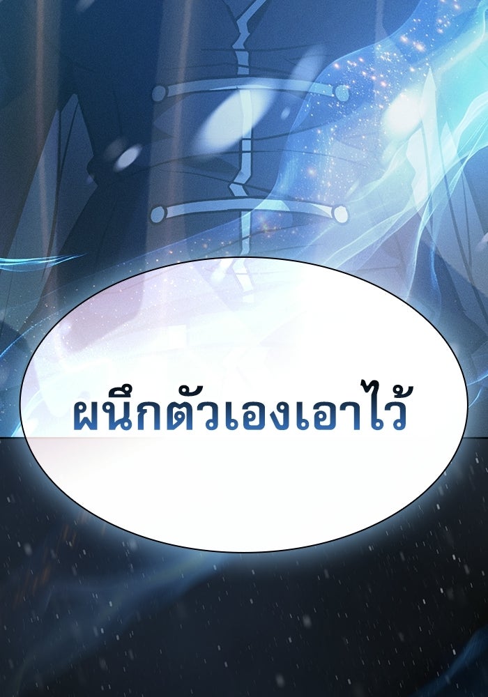 นักดาบอัจฉริยะจากอะคาเดมี - หน้า 39