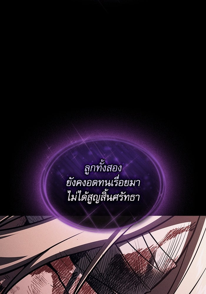 นักดาบอัจฉริยะจากอะคาเดมี - หน้า 149