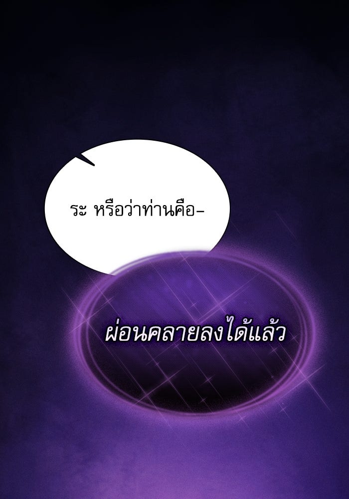 นักดาบอัจฉริยะจากอะคาเดมี - หน้า 152