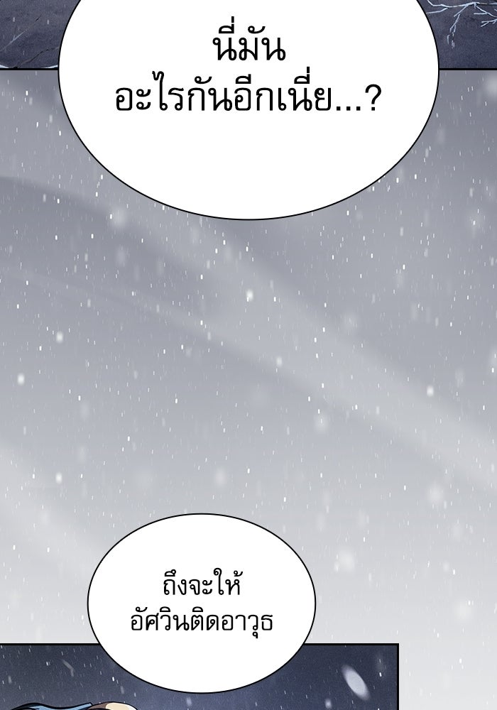 นักดาบอัจฉริยะจากอะคาเดมี - หน้า 23