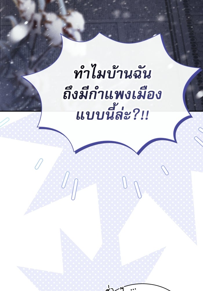 นักดาบอัจฉริยะจากอะคาเดมี - หน้า 28