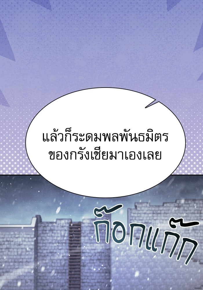 นักดาบอัจฉริยะจากอะคาเดมี - หน้า 33