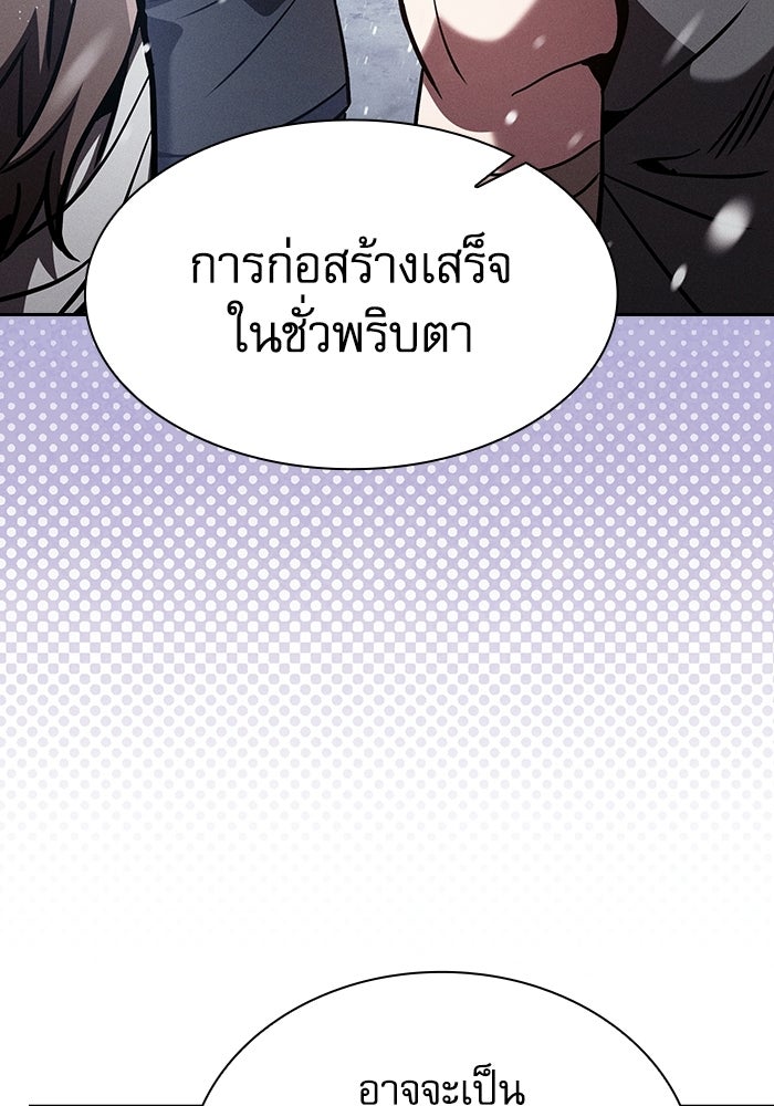 นักดาบอัจฉริยะจากอะคาเดมี - หน้า 35