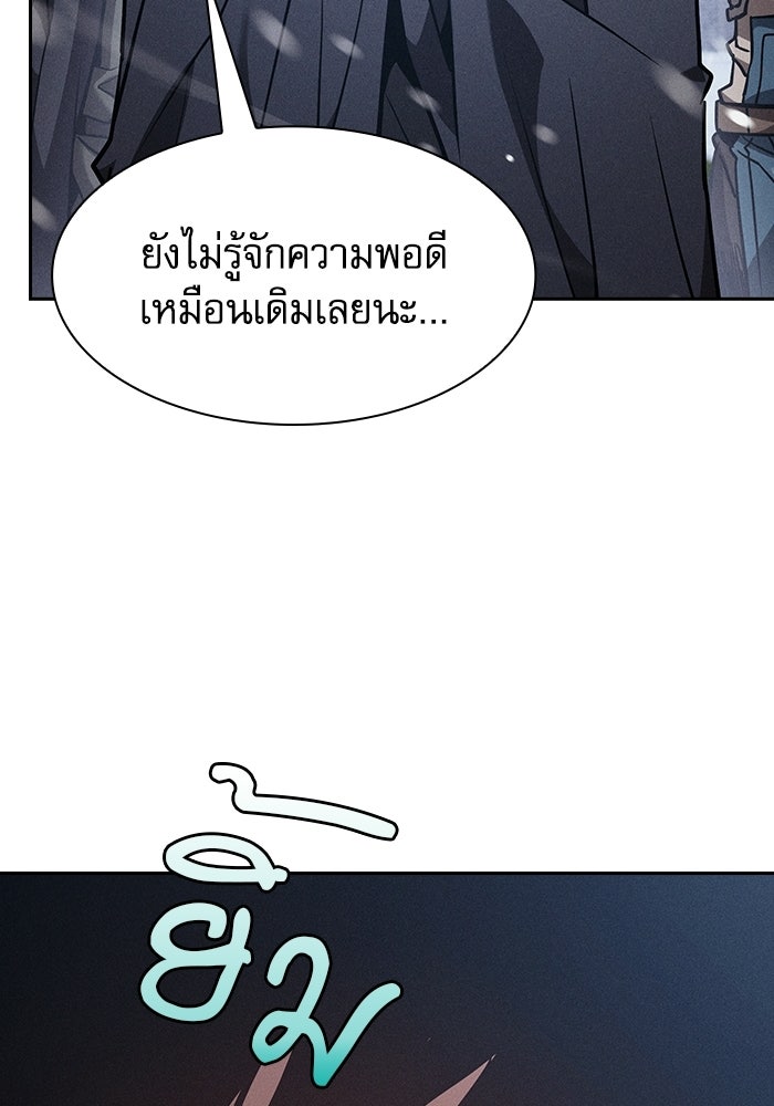 นักดาบอัจฉริยะจากอะคาเดมี - หน้า 37