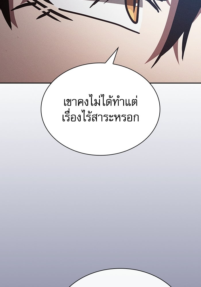 นักดาบอัจฉริยะจากอะคาเดมี - หน้า 40