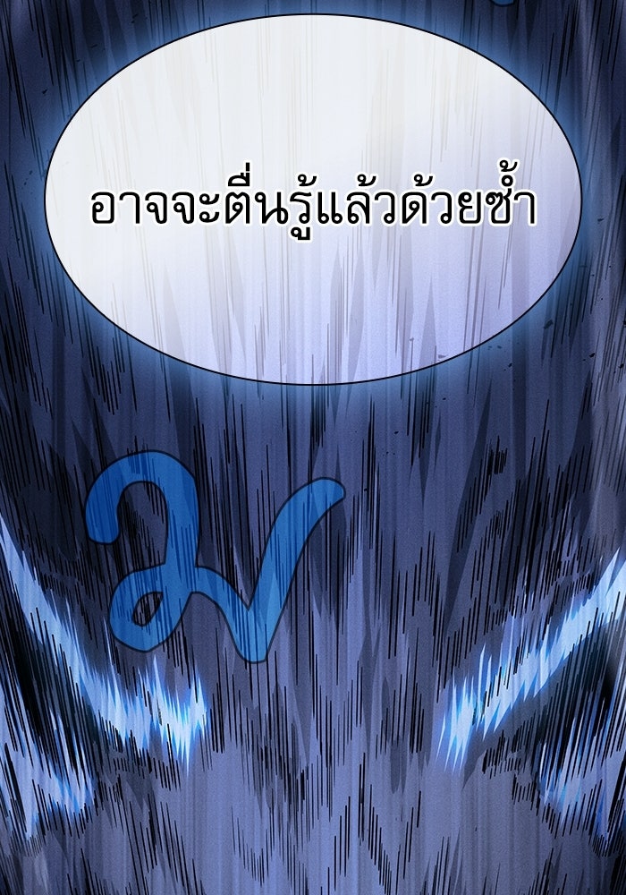 นักดาบอัจฉริยะจากอะคาเดมี - หน้า 44