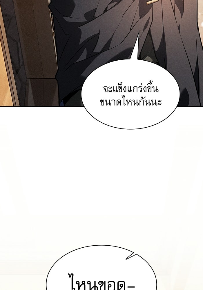 นักดาบอัจฉริยะจากอะคาเดมี - หน้า 49