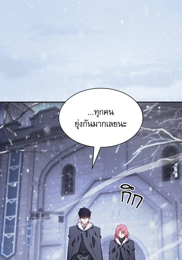 นักดาบอัจฉริยะจากอะคาเดมี - หน้า 5