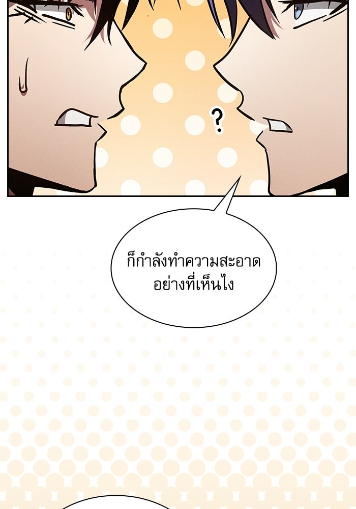นักดาบอัจฉริยะจากอะคาเดมี - หน้า 58