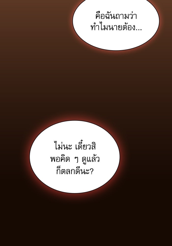 นักดาบอัจฉริยะจากอะคาเดมี - หน้า 60