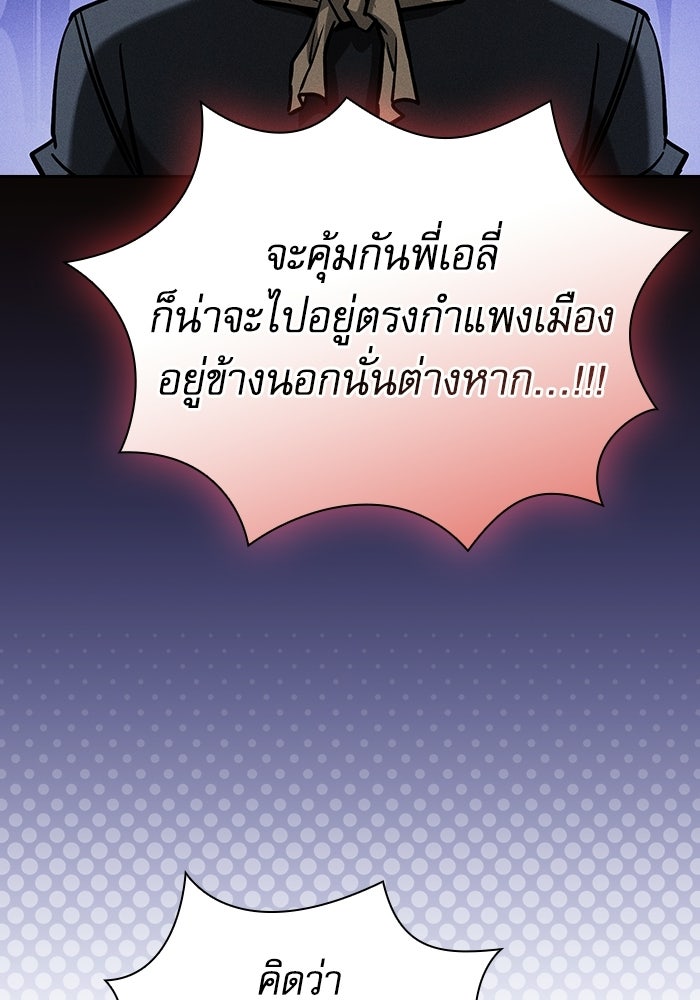 นักดาบอัจฉริยะจากอะคาเดมี - หน้า 64