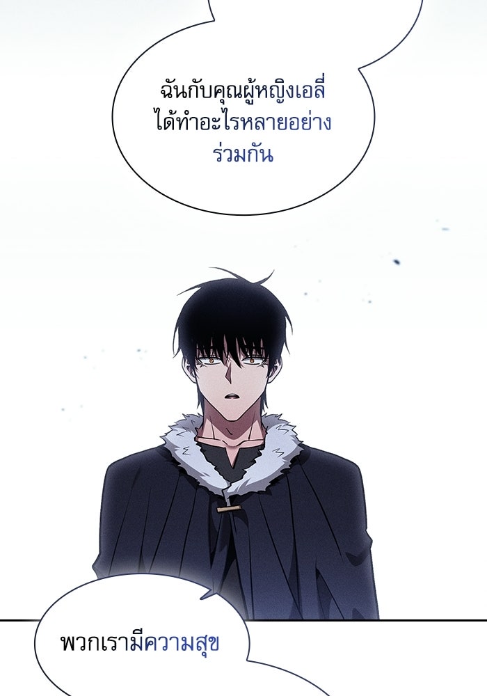 นักดาบอัจฉริยะจากอะคาเดมี - หน้า 69