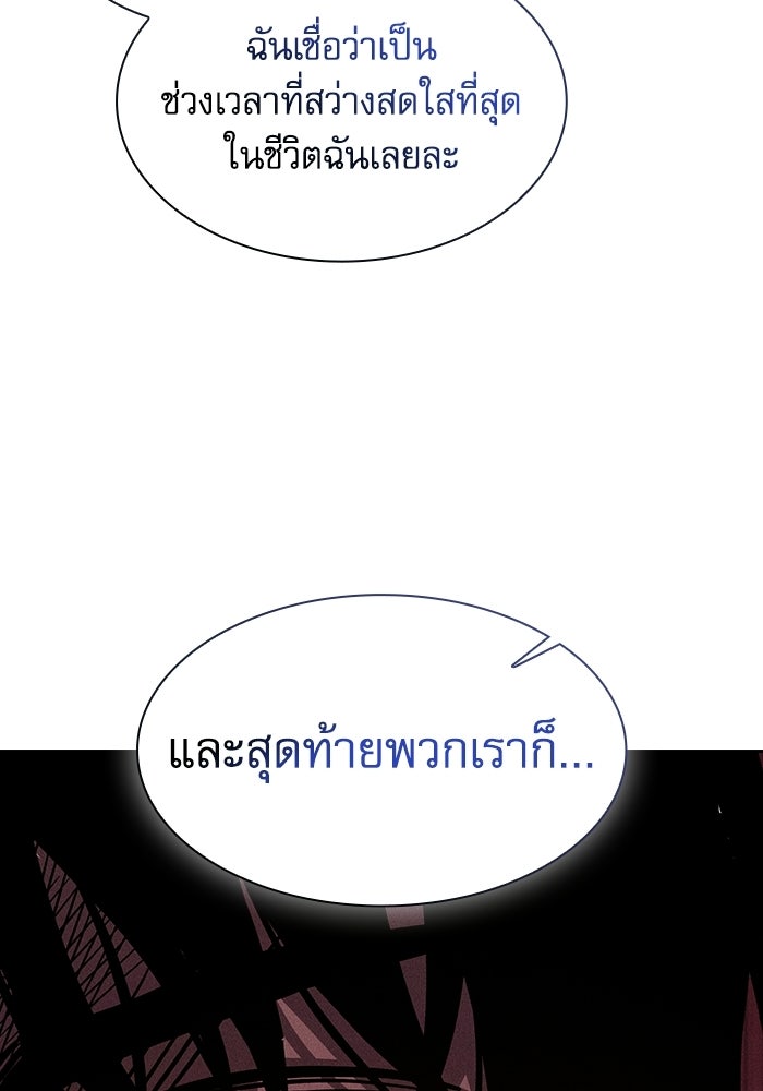 นักดาบอัจฉริยะจากอะคาเดมี - หน้า 70
