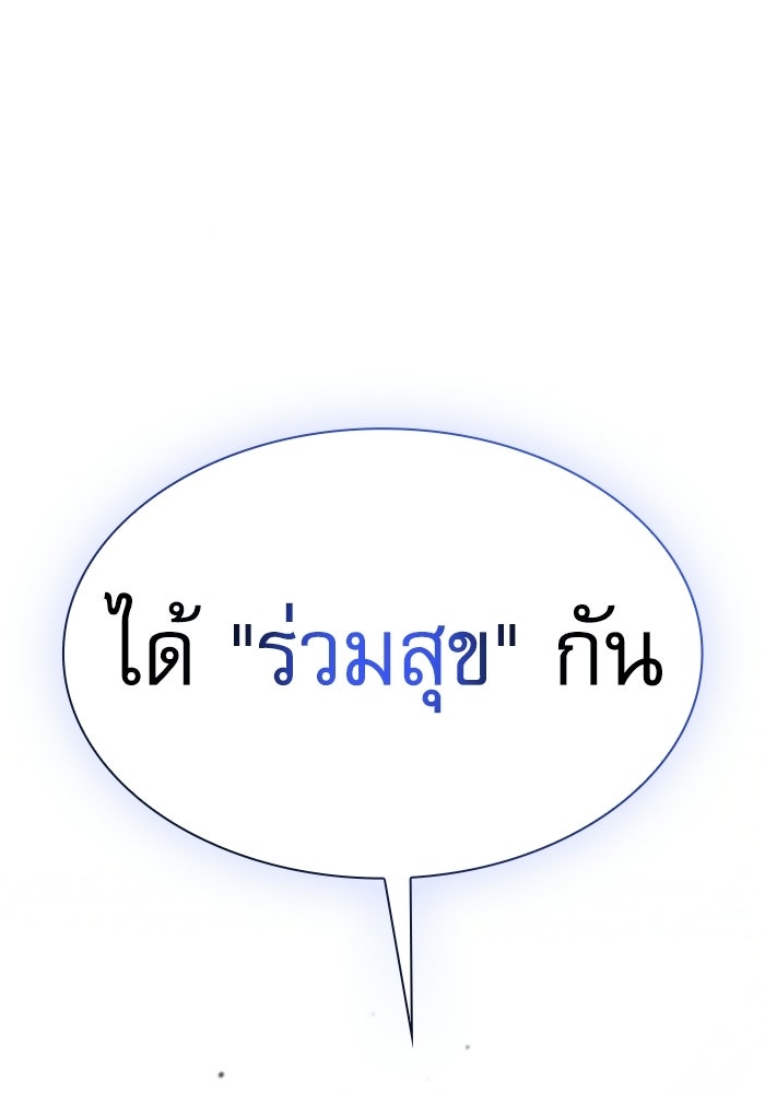 นักดาบอัจฉริยะจากอะคาเดมี - หน้า 72