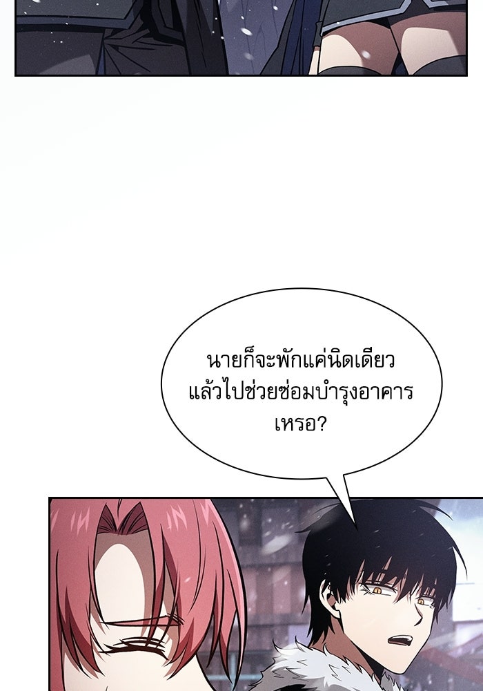 นักดาบอัจฉริยะจากอะคาเดมี - หน้า 8