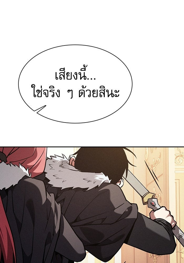 นักดาบอัจฉริยะจากอะคาเดมี - หน้า 82