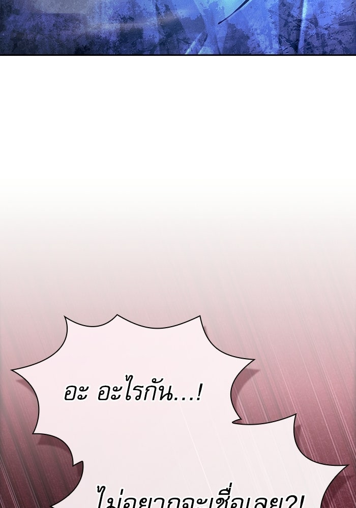 นักดาบอัจฉริยะจากอะคาเดมี - หน้า 116