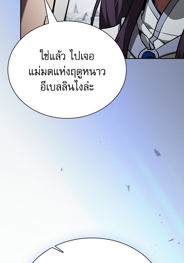 นักดาบอัจฉริยะจากอะคาเดมี - หน้า 32