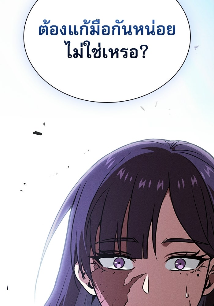 นักดาบอัจฉริยะจากอะคาเดมี - หน้า 33