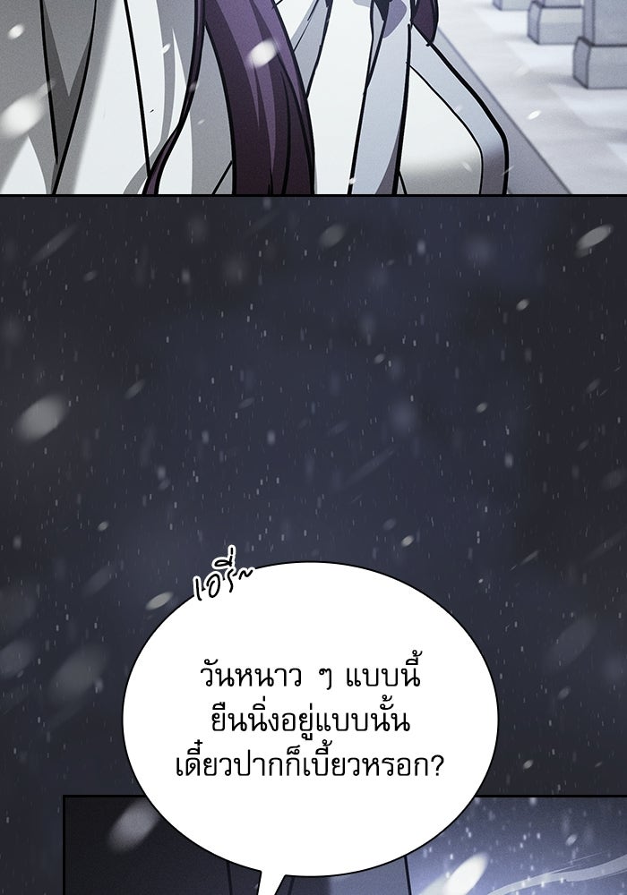 นักดาบอัจฉริยะจากอะคาเดมี - หน้า 5