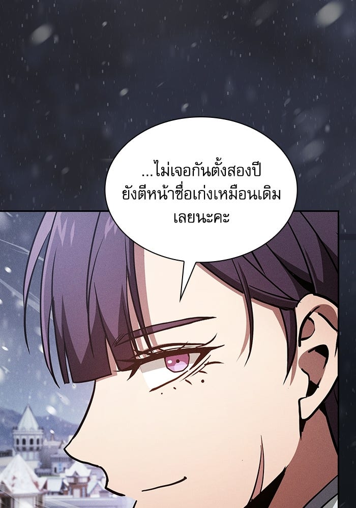 นักดาบอัจฉริยะจากอะคาเดมี - หน้า 7