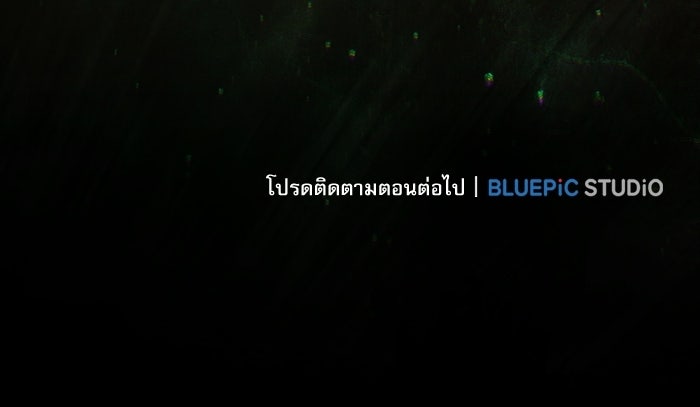 นักดาบอัจฉริยะจากอะคาเดมี - หน้า 151