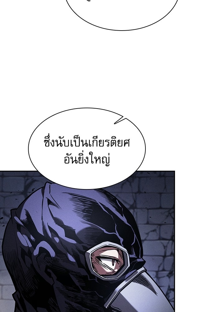 นักดาบอัจฉริยะจากอะคาเดมี - หน้า 3