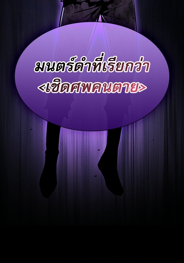 นักดาบอัจฉริยะจากอะคาเดมี - หน้า 32