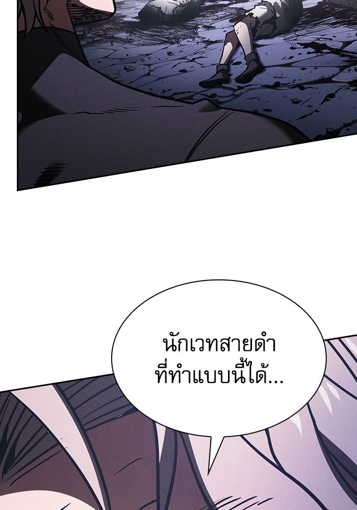 นักดาบอัจฉริยะจากอะคาเดมี - หน้า 39
