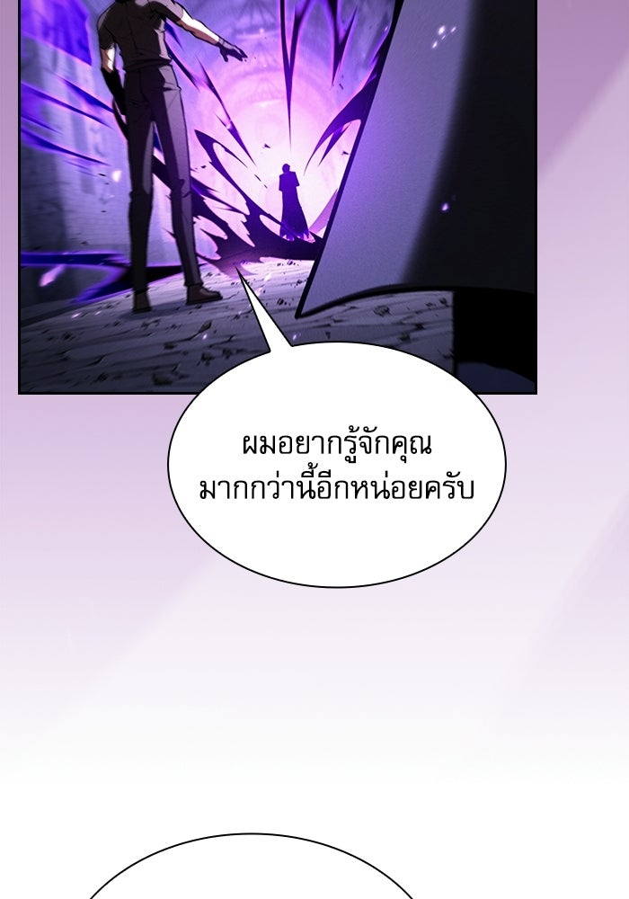 นักดาบอัจฉริยะจากอะคาเดมี - หน้า 71