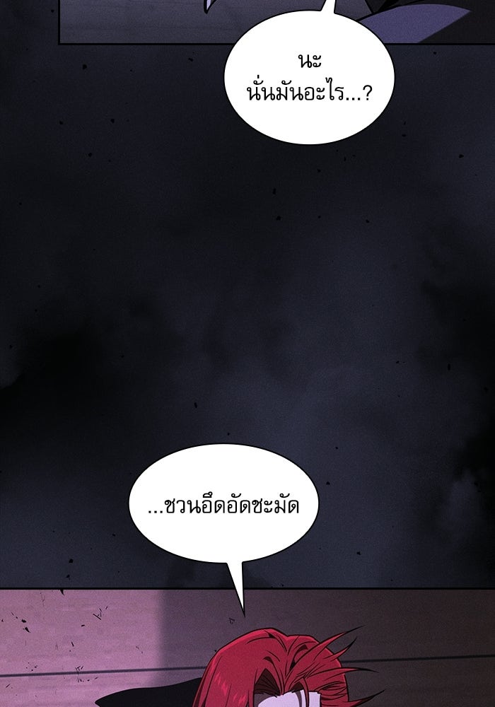 นักดาบอัจฉริยะจากอะคาเดมี - หน้า 116