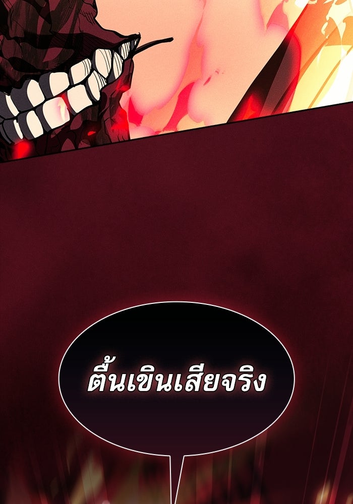 นักดาบอัจฉริยะจากอะคาเดมี - หน้า 116