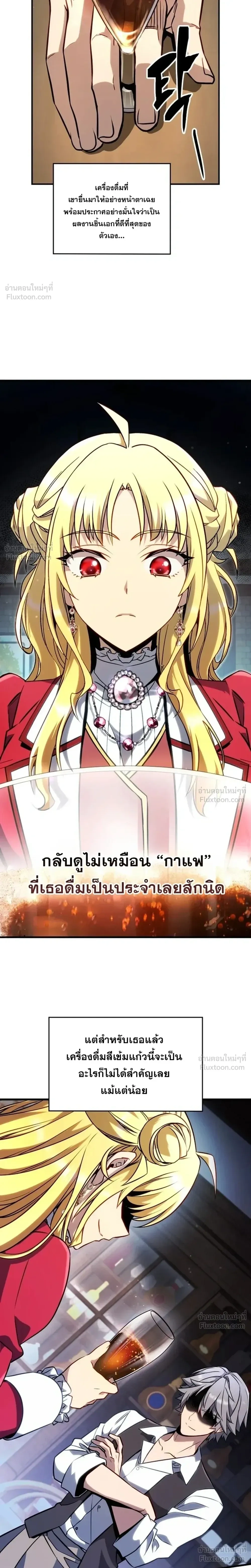 I'm Quitting Everything and Selling Cola - เลิกเป็นผู้กล้า แล้วไปขายโคล่าดีกว่า - หน้า 2