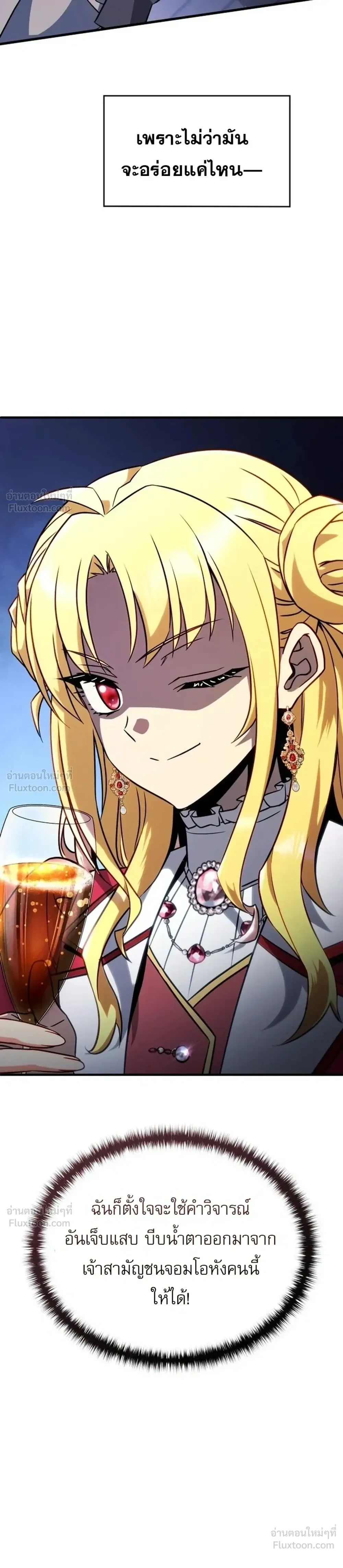 I'm Quitting Everything and Selling Cola - เลิกเป็นผู้กล้า แล้วไปขายโคล่าดีกว่า - หน้า 3