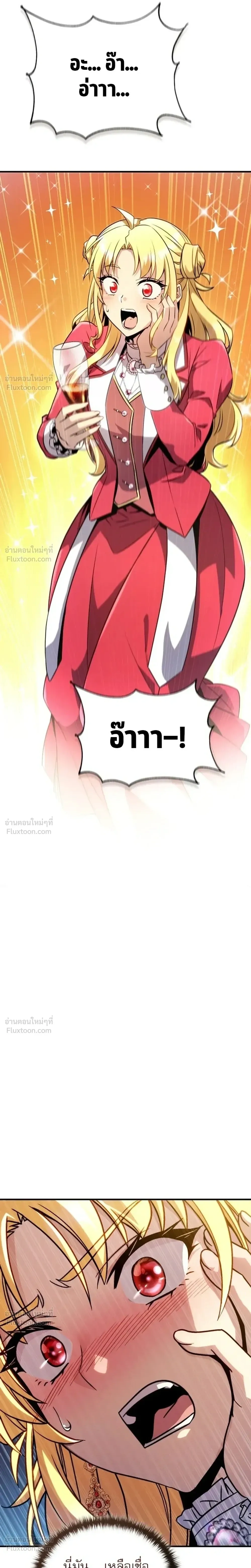 I'm Quitting Everything and Selling Cola - เลิกเป็นผู้กล้า แล้วไปขายโคล่าดีกว่า - หน้า 5