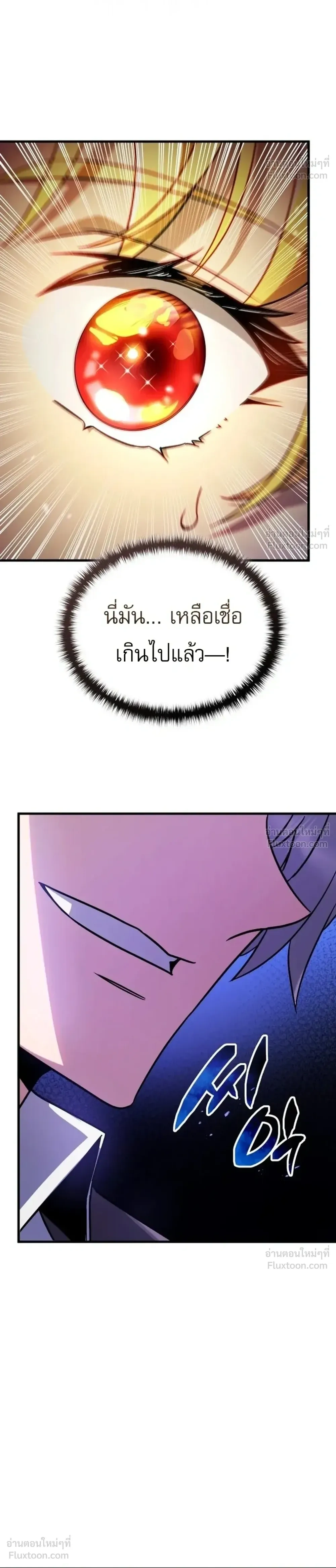 I'm Quitting Everything and Selling Cola - เลิกเป็นผู้กล้า แล้วไปขายโคล่าดีกว่า - หน้า 70