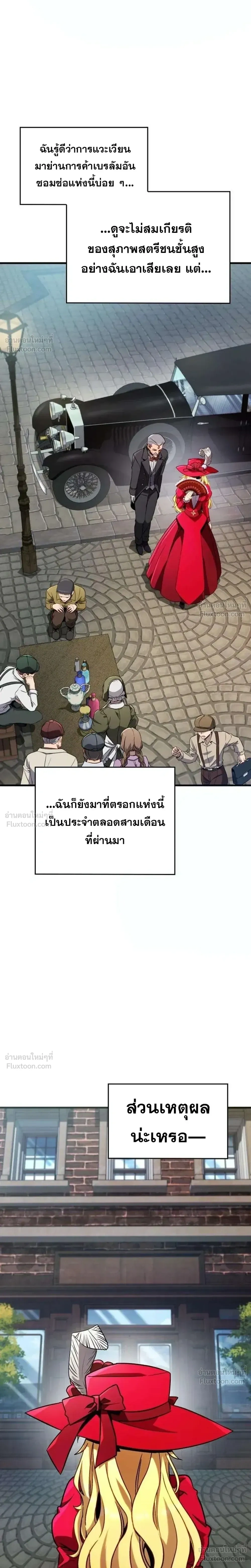 I'm Quitting Everything and Selling Cola - เลิกเป็นผู้กล้า แล้วไปขายโคล่าดีกว่า - หน้า 2