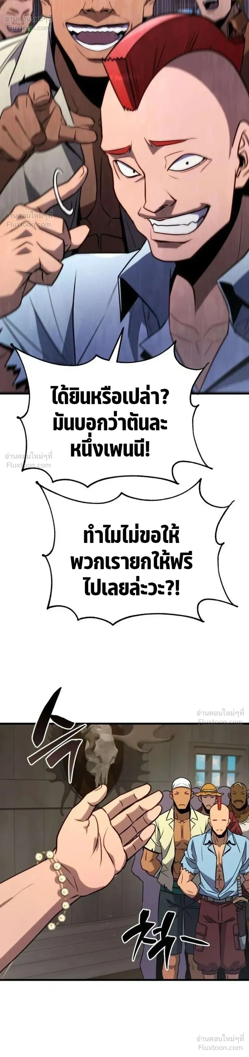 I'm Quitting Everything and Selling Cola - เลิกเป็นผู้กล้า แล้วไปขายโคล่าดีกว่า - หน้า 34