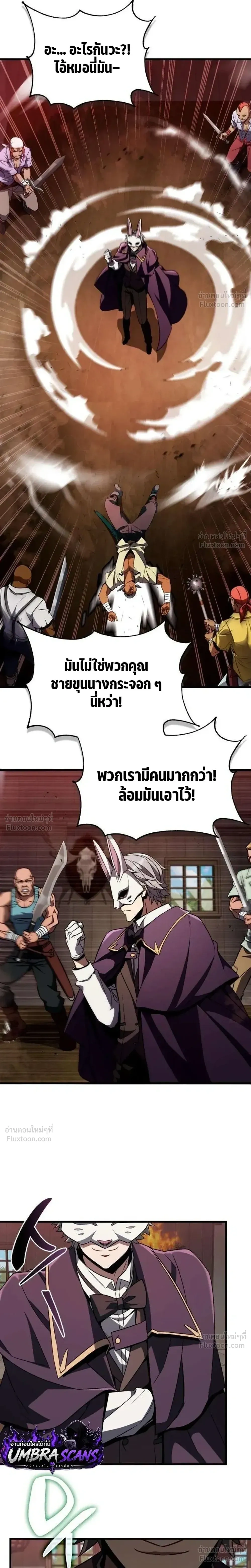I'm Quitting Everything and Selling Cola - เลิกเป็นผู้กล้า แล้วไปขายโคล่าดีกว่า - หน้า 39