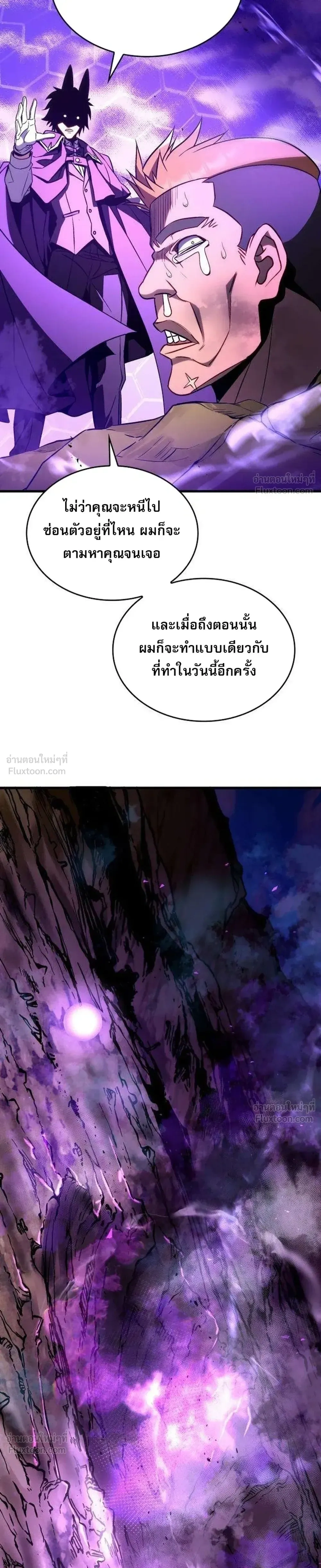 I'm Quitting Everything and Selling Cola - เลิกเป็นผู้กล้า แล้วไปขายโคล่าดีกว่า - หน้า 33